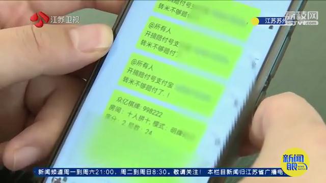 不出门动动手指，一个月“从天而降”10万元这个赌博群主栽了
