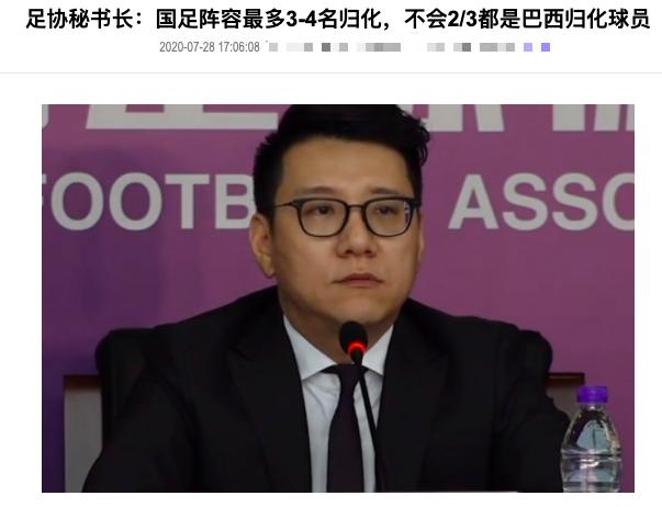 国足归化15个巴西新星,国足吹响集结号归化新力量将亮相