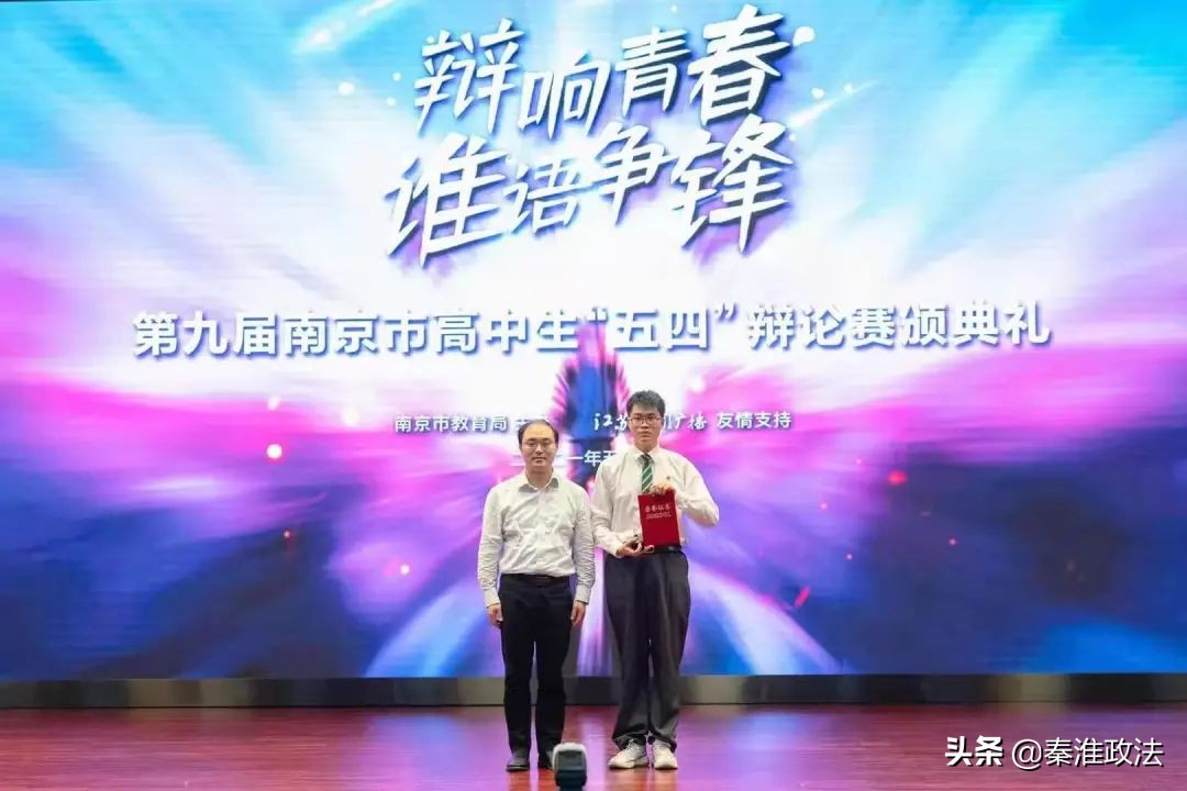 南京站巅峰对决,南师大正德杯辩论赛