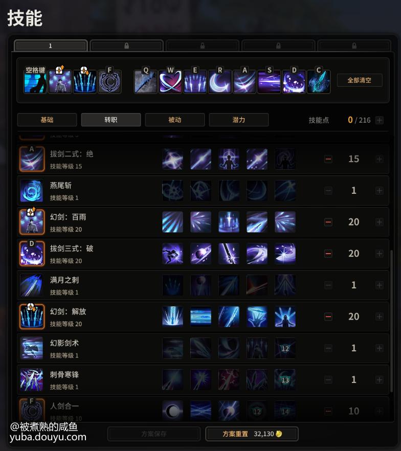 超激斗梦境幻影之刃伤害低,超激斗梦境幻影之刃时装属性