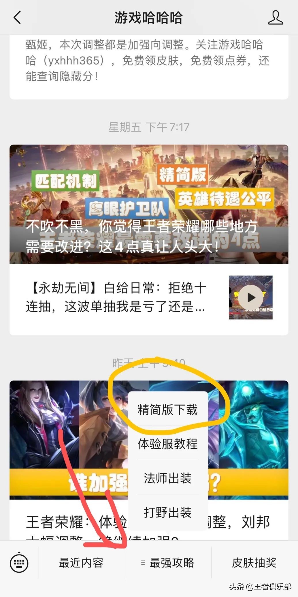 王者荣耀精简版2022年占内存大小,王者荣耀占手机内存太大怎么办