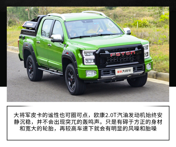 福田大将军2.5t越野版,福田大将军汽油四驱自动挡试驾