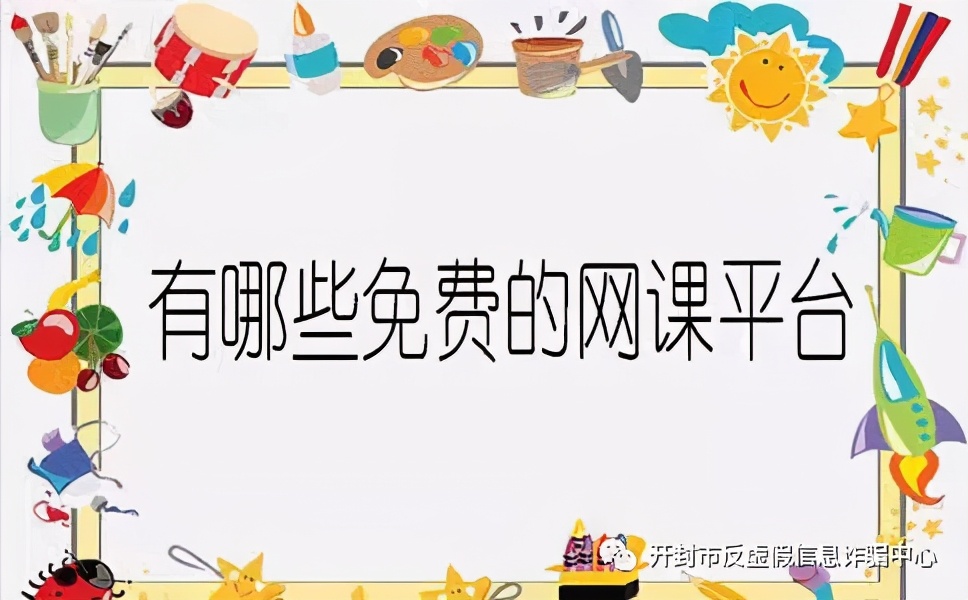 上网课注意保护视力,学生居家上网课的注意事项