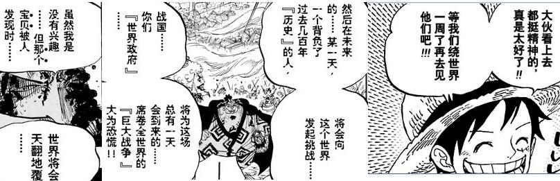 海贼王鹰眼最强一战,海贼王世界第一大剑豪鹰眼