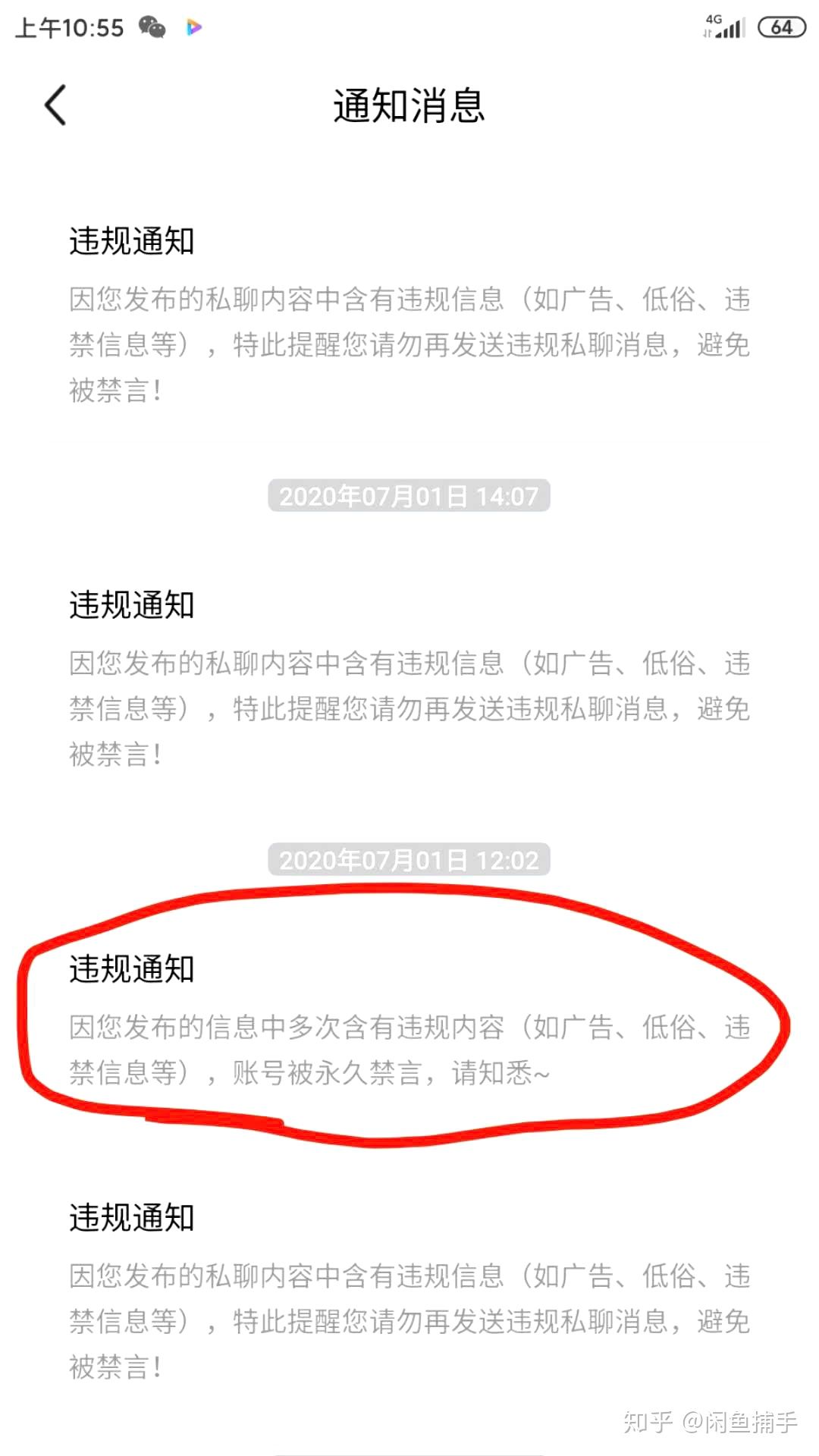 闲鱼被永久封禁怎么开新号,闲鱼违规永封怎么办