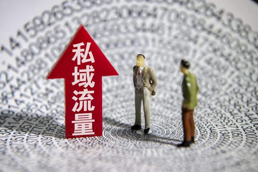 以保健品为例，私域流量如何裂变和成交，干货技巧来了