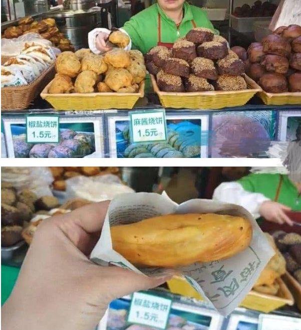 北京最好吃的牛肉烧饼,北京正宗老字号烧饼店
