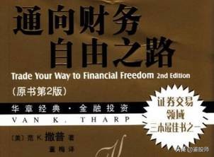 炒股入门书籍推荐知乎,中国市场最实用的炒股书籍排名