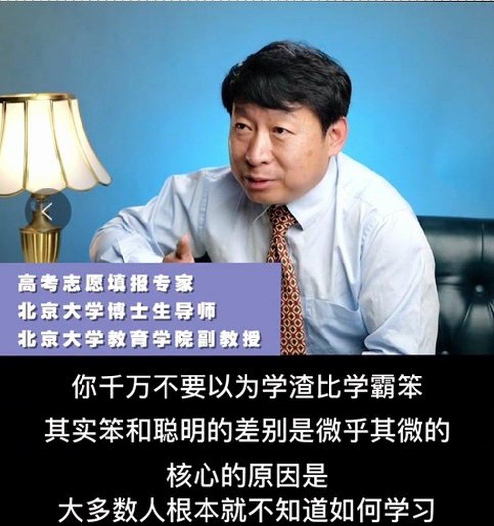 教育真相北大教授,北大教授说教育最大的问题是什么