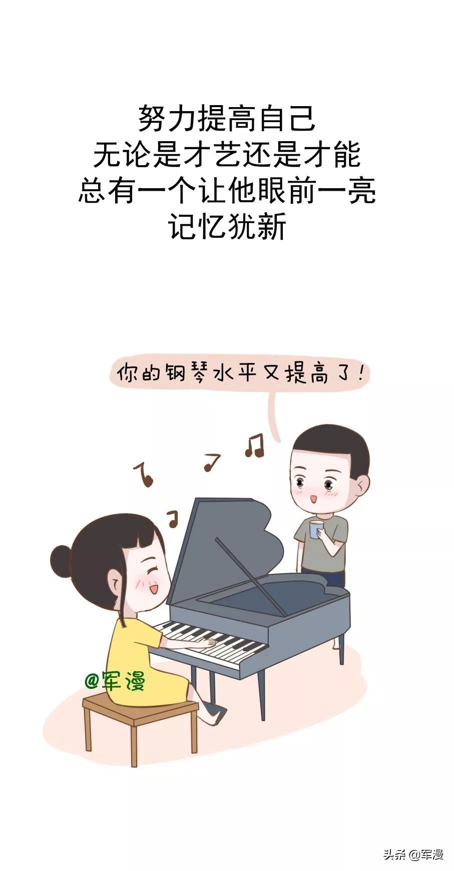 七步撩妹,教你三步撩妹