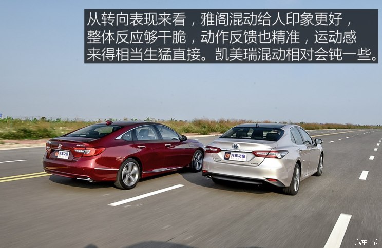 凯美瑞2.5双擎和雅阁混动哪个省油,38号车评雅阁混动和凯美瑞混动视频