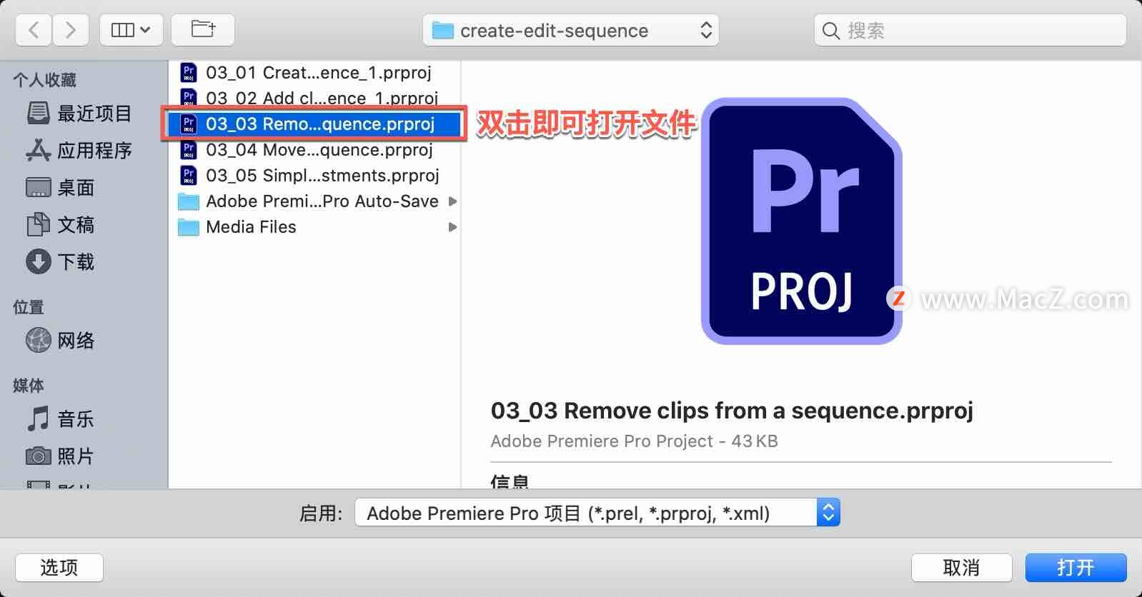 pr入门详细教程如何消重,pr入门视频教程去除多余人物