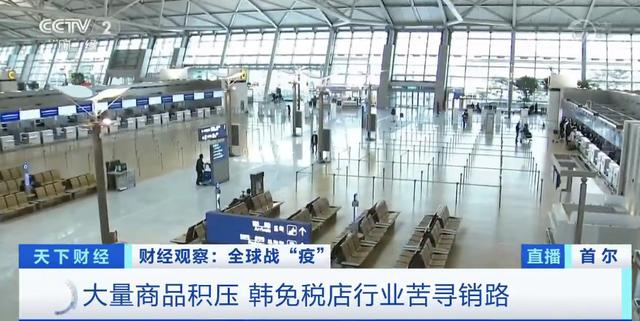 韩国免税店的真实现状,韩国免税店现在怎样