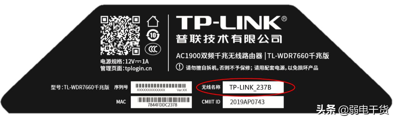 tp-link路由器管理员密码怎么修改,tp-linkac1200路由器设置原始密码