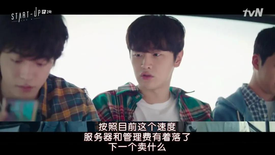 南韩创业剧？我看这是剧版《心动的信号》