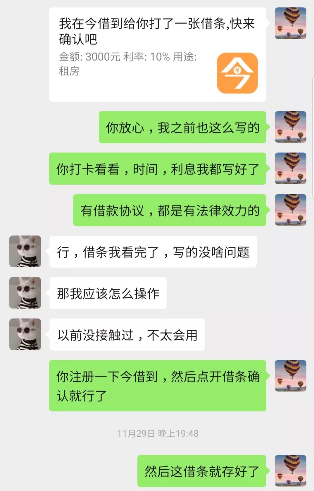 向微信好友借钱怎么说,跟朋友借钱正确流程