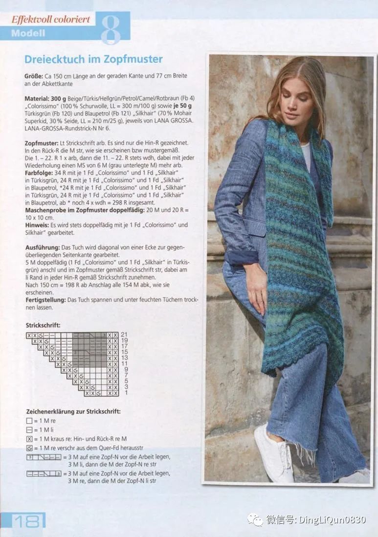 艾米丽的毛衣连衣裙编织图解,针织披肩的样式和织法长款