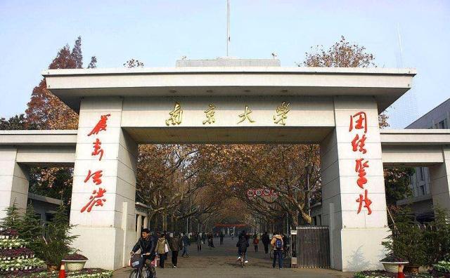 一系六院士，连续多年全国排名第一，*京大南**学的这个专业这么牛？