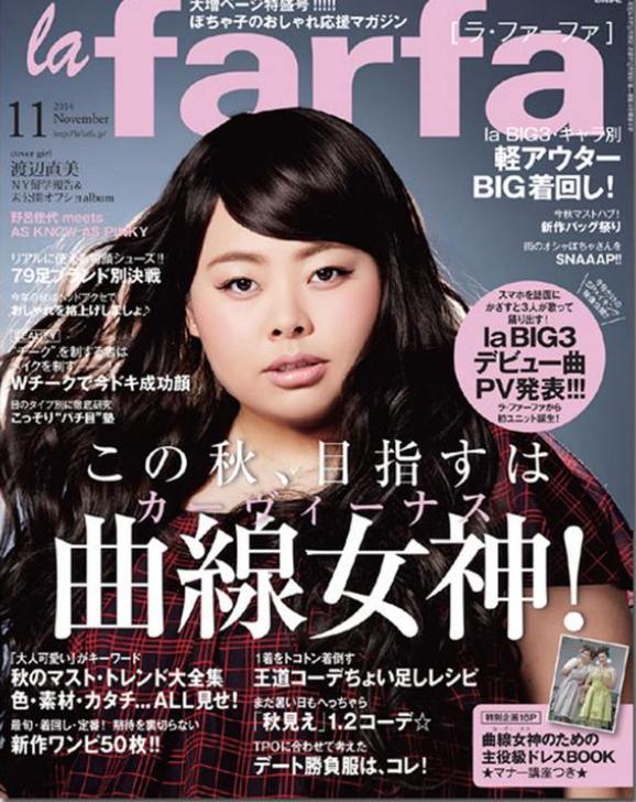 200斤渡边直美真绝!不瘦身不修图却没人说“丑”,会穿可真牛