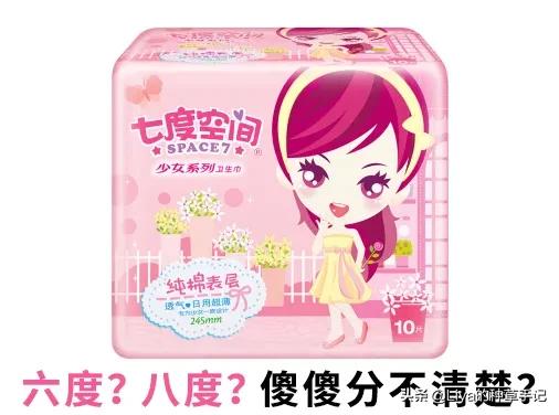 你的卫生巾上黑名单了么,女生不能用的卫生巾黑名单