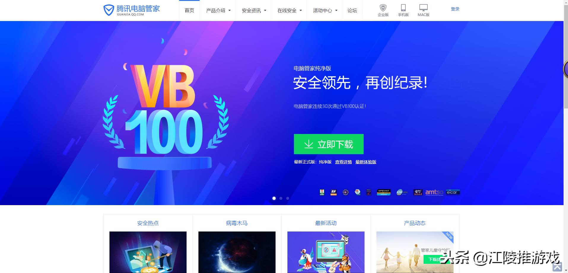 百度管家电脑版好用吗,百度电脑管家好用软件有哪些