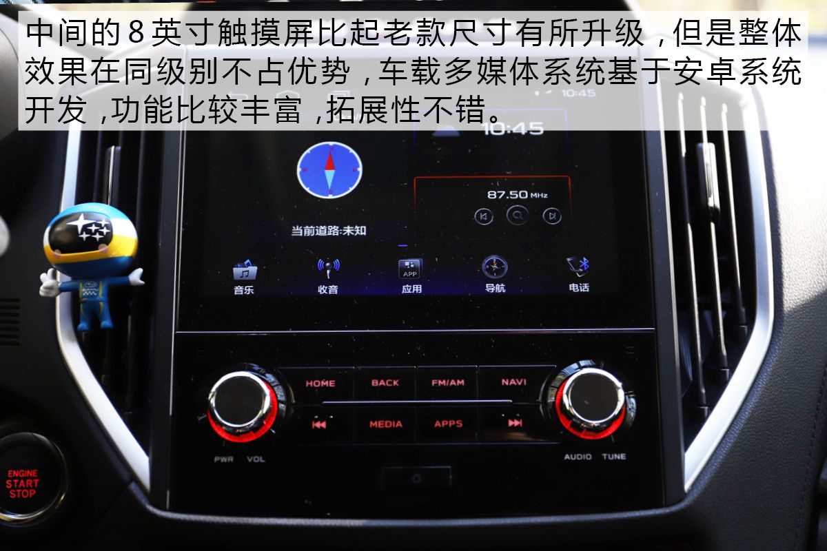 斯巴鲁森林人技术,技术宅自我修养