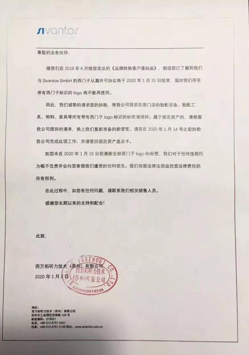 还有没有西门子助听器,有效的西门子助听器