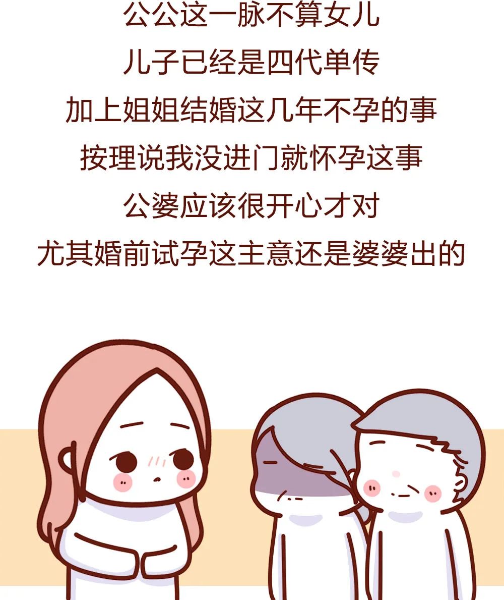 可怕的婆媳关系漫画,婆媳关系生完孩子才开始
