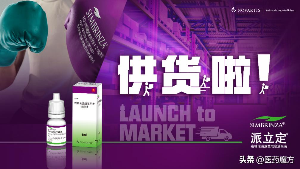 派立定和派立明哪个降眼压效果好,派立明降眼压药水药效持续多久