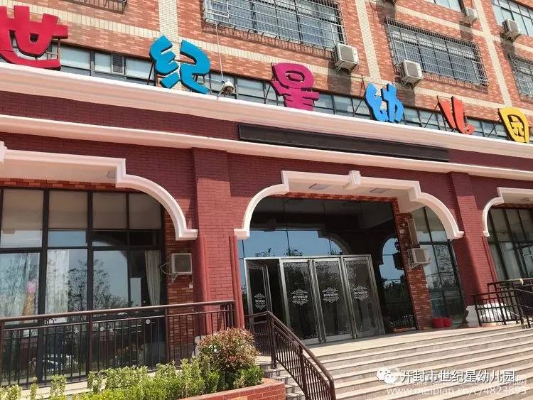 幼儿园开学欢迎宝贝回家门口,幼儿园开学欢迎宝贝回来