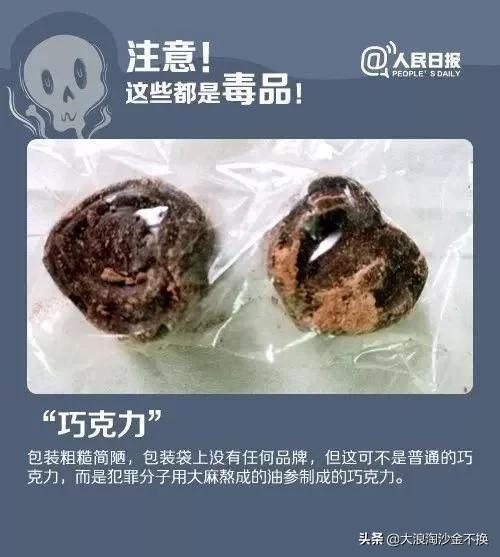 伪装毒品样式和危害,伪装毒品的零食有哪些