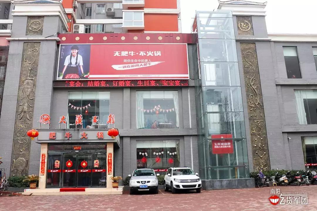 鍗楅槼鑲ョ墰鐏攨,鍗楅槼鑰佸瓧鍙风墰鑲夌伀閿呭簵