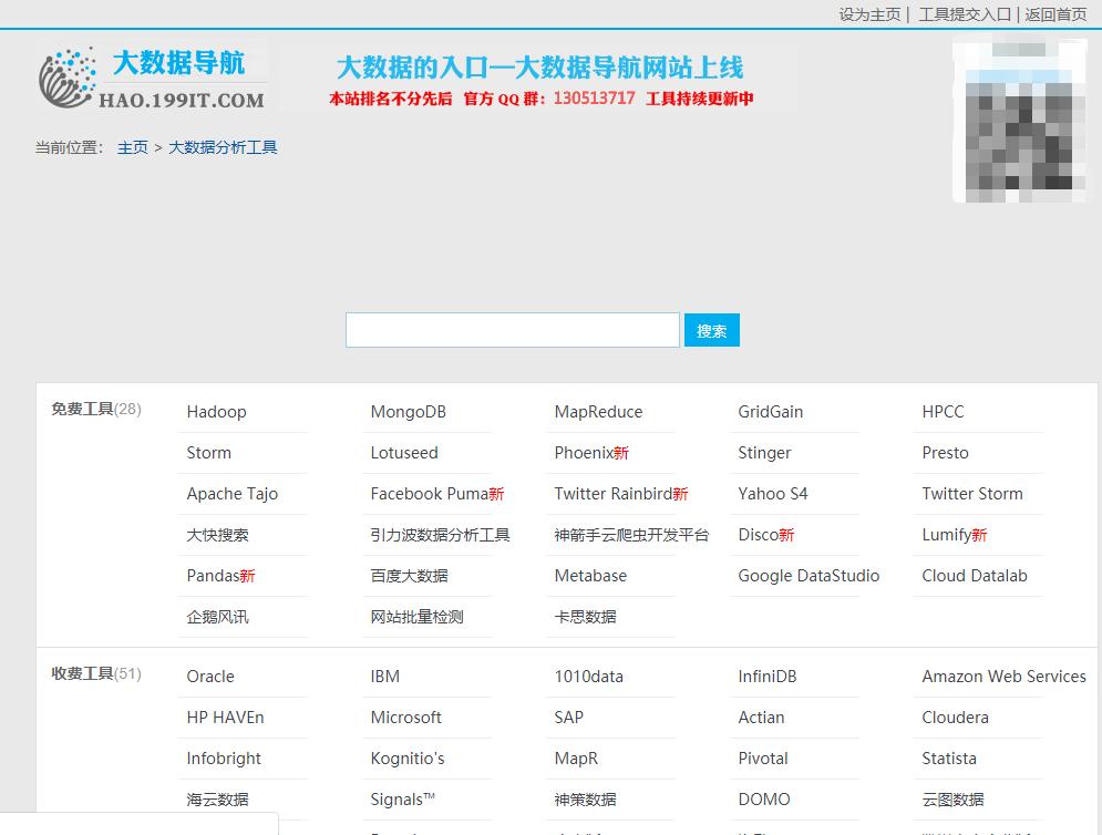 10个免费的黑科技网站大全,10个让你大开眼界的黑科技网站