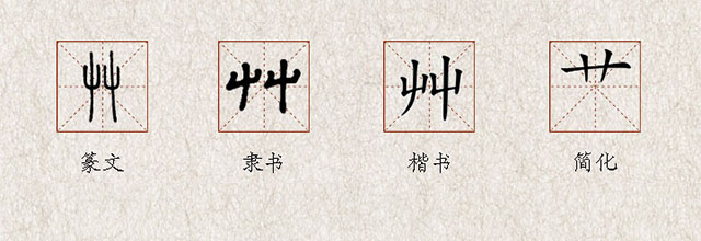 花卉的卉字是什么意思,你身边人的名字有什么含义