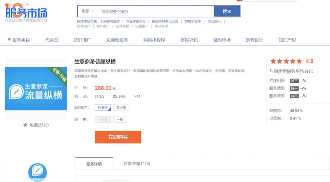 生意参谋标准版免费吗,生意参谋标准版怎么看数据