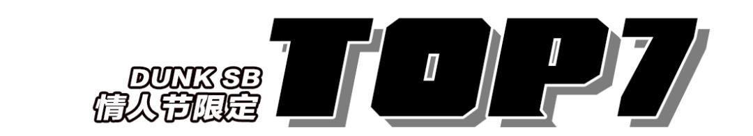 冰箱奇缘dunk是高危款吗,熊猫dunk是不是高危款