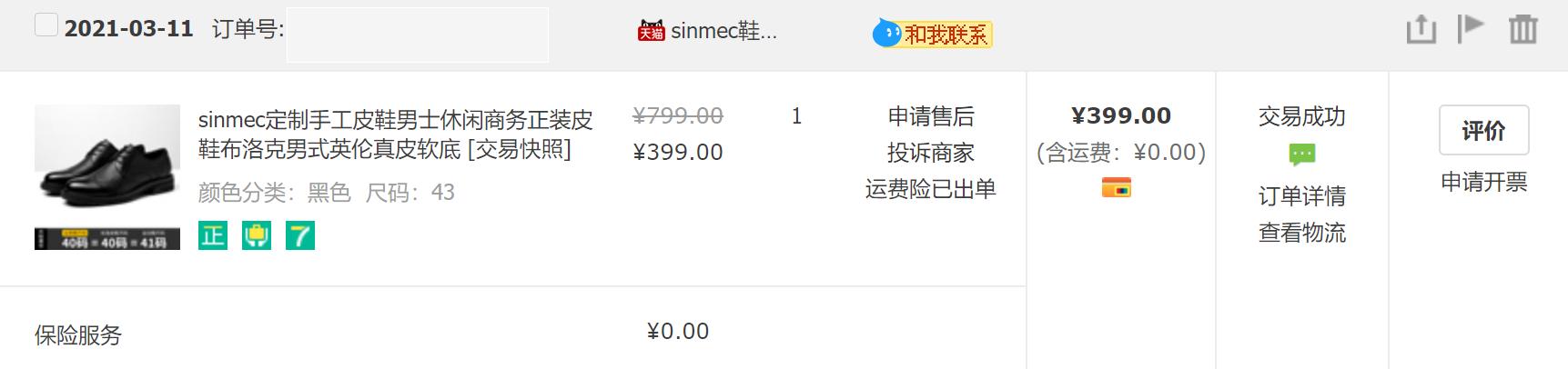 什么工艺的皮鞋好穿又舒服,sinmec缓震手工定制皮鞋
