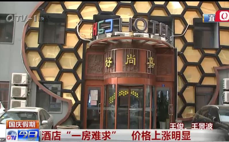 青岛一房难求酒店,国庆青岛酒店有没有涨价