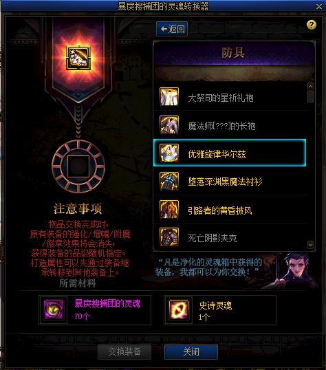 dnf史诗装备没捡起来能出图吗,dnf史诗装备毕业然后去刷哪里