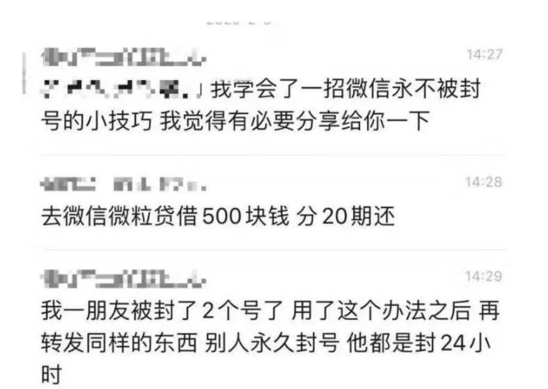 苹果手机微信被封号怎么解封,微信被封号了怎么办才能解封