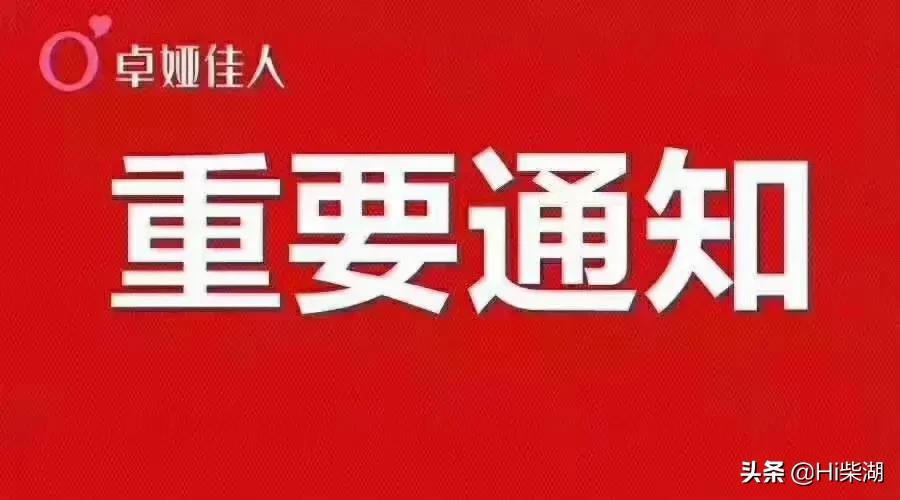 @柴湖人！事关你家建房！柴湖镇农村建房管理办法出炉