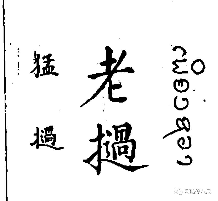 老挝文字来历,老挝文字拼音