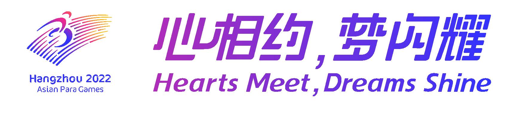 心相约梦闪耀涵义,杭州亚运会会徽是什么