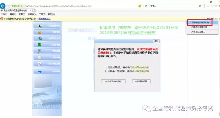 专利代理师报名费用,专利代理师资格证书报名条件