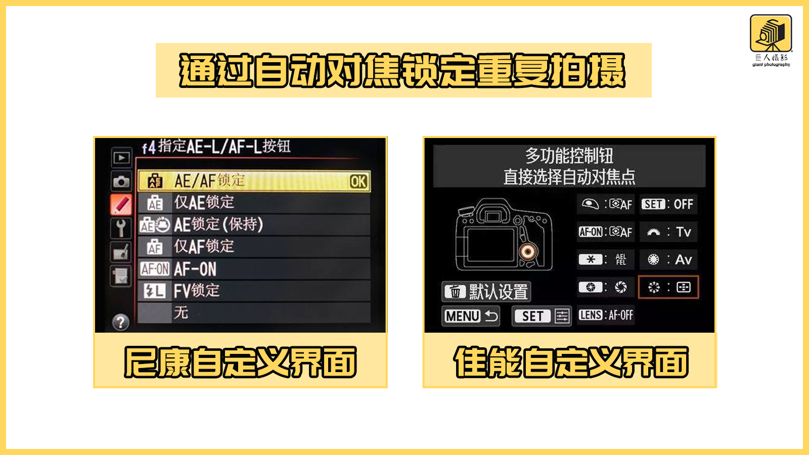 对焦和曝光锁定功能,对焦和曝光隐藏功能有哪些