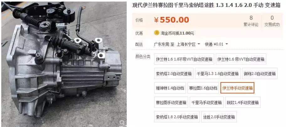 伊兰特拆解值多少钱,12年的伊兰特车全险多少钱