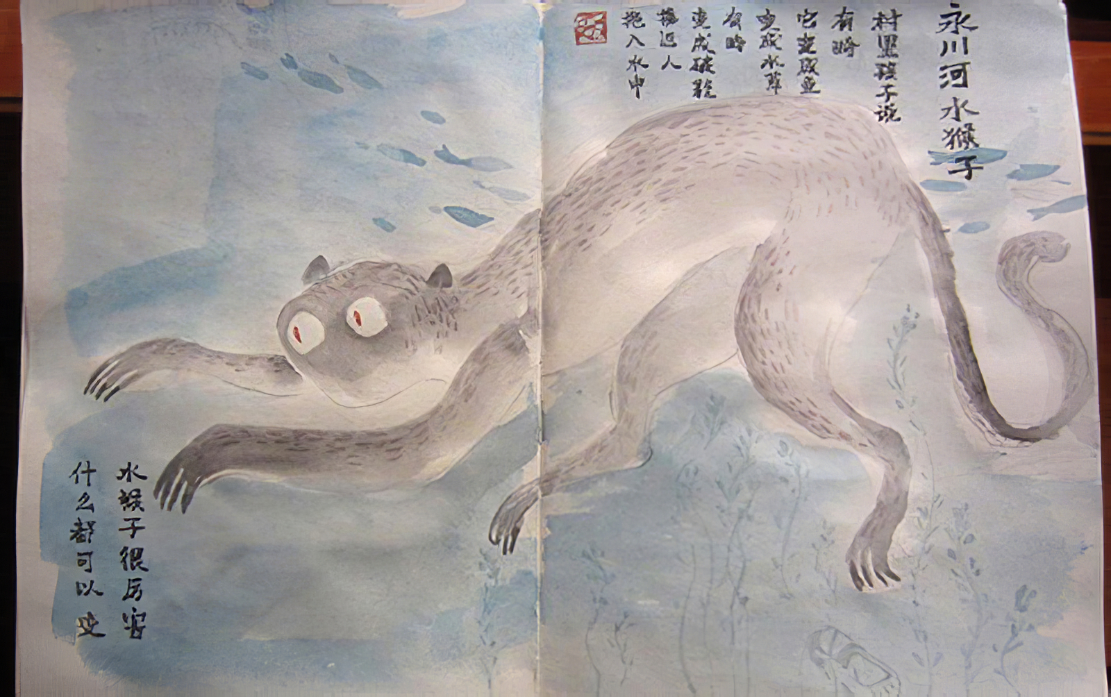 方相驱疫清光绪古籍国文教科书1910年第2册第12传承