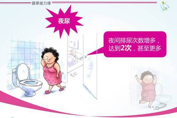 我老太,老太夜尿多怎么办