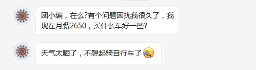 月薪3千买什么车养得起,月薪2-3万开什么车