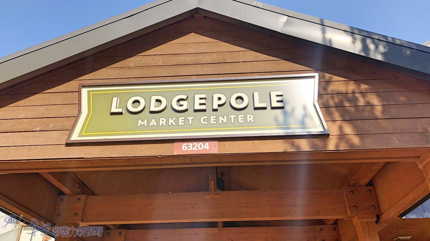 阿尔山森林公园住宿攻略,红杉树酒店住宿